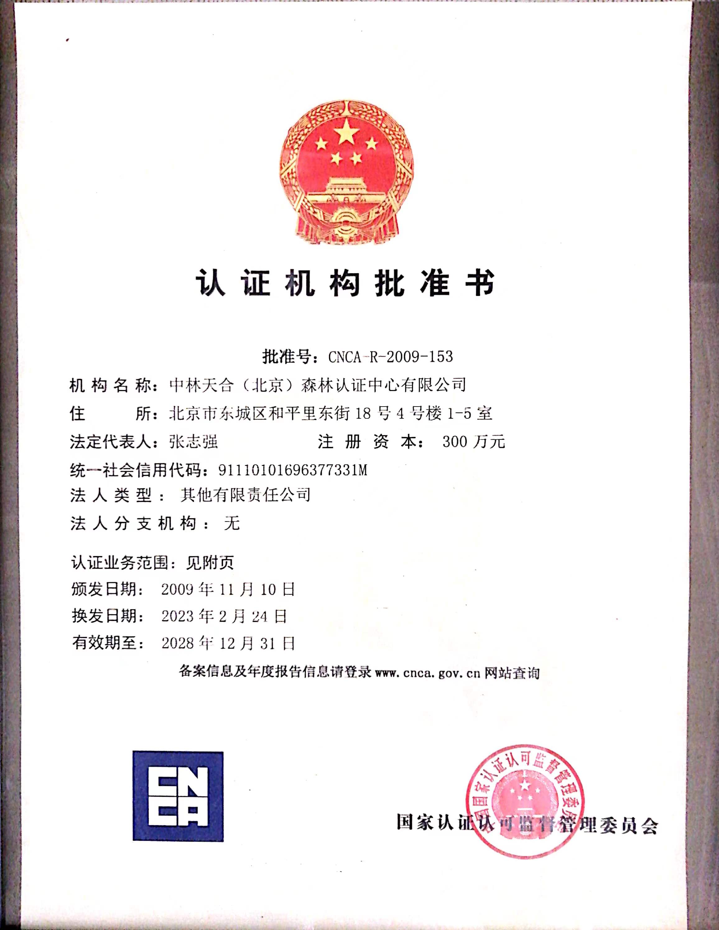 jbo竞博电竞·(中国)官方网站