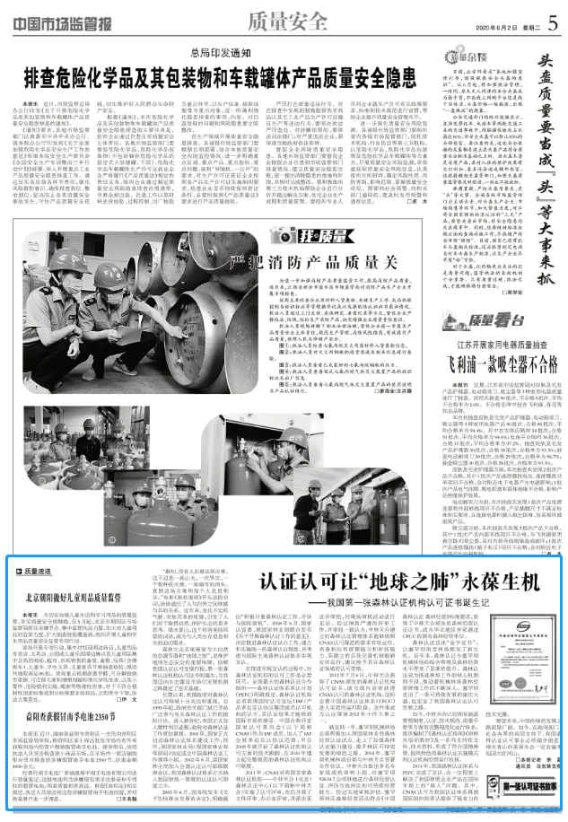 jbo竞博电竞·(中国)官方网站