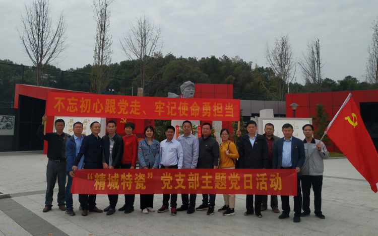 壹定发党支部开展“不忘初心、、切记使命”主题党日活动