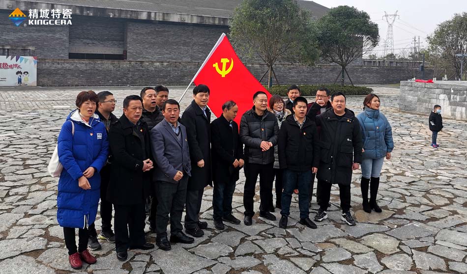 壹定发特瓷党支部赴田汉故宅开展主题党日活动