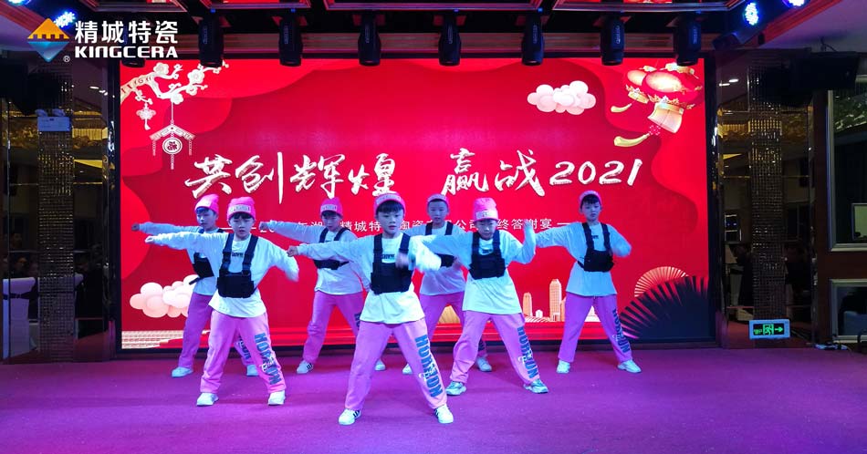 2020壹定发特瓷圣诞晚会