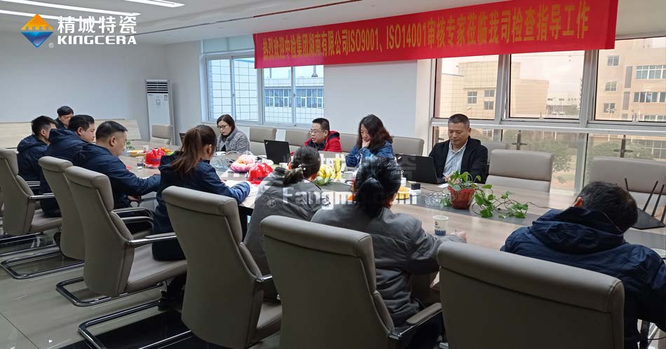 壹定发特瓷ISO14001情形治理系统认证评估审核