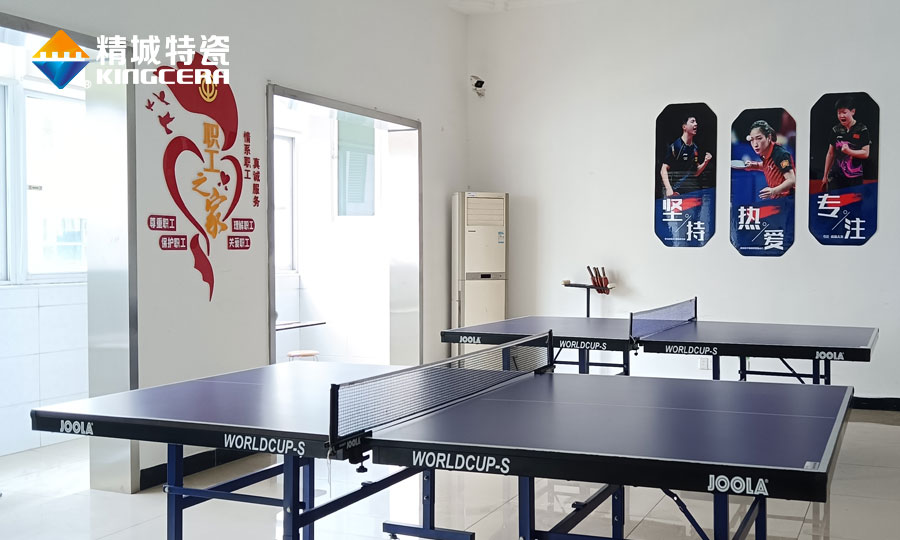 壹定发特瓷职工之家