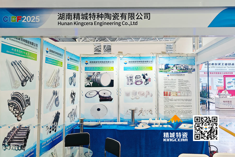 壹定发特瓷内衬陶瓷管道亮相2025深圳锂电池展