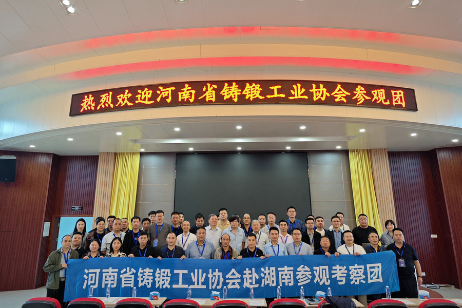 河南省铸锻工业协会到访壹定发特瓷