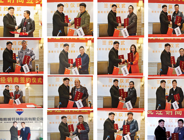 壹定发|经销商大会|耐磨陶瓷