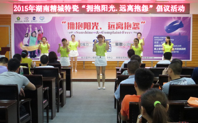 壹定发|拥抱阳光远离诉苦活动