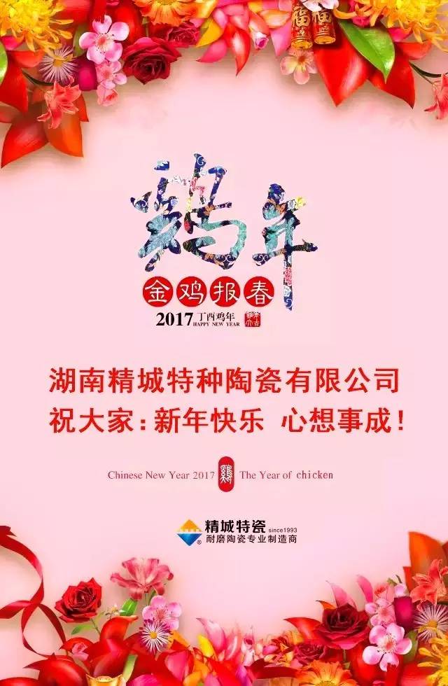 壹定发祝您新年快乐！！