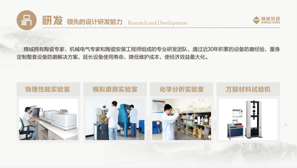 研发：领先的设计研发能力