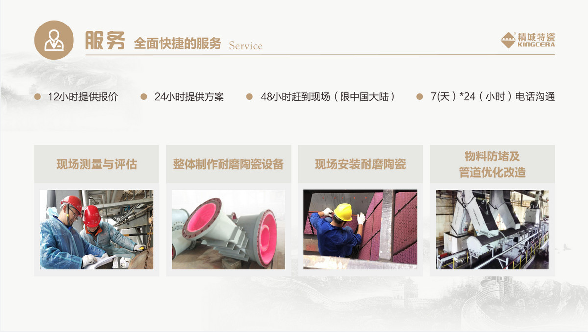 服务：周全快捷的服务