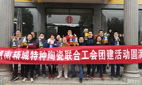 壹定发特瓷团建活动