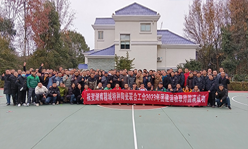 壹定发特瓷2023年团建活动